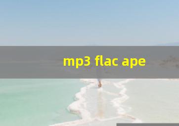 mp3 flac ape